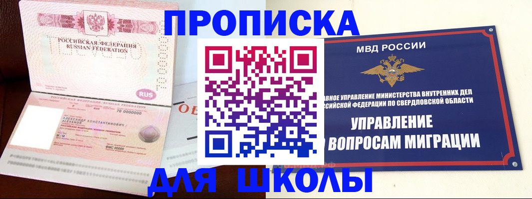 временная регистрация собственник в Кремёнках