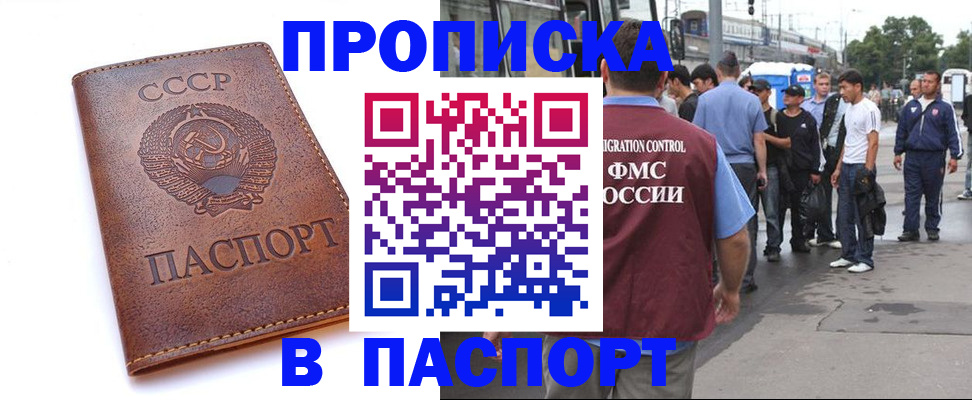 временная регистрация поиск в Кремёнках