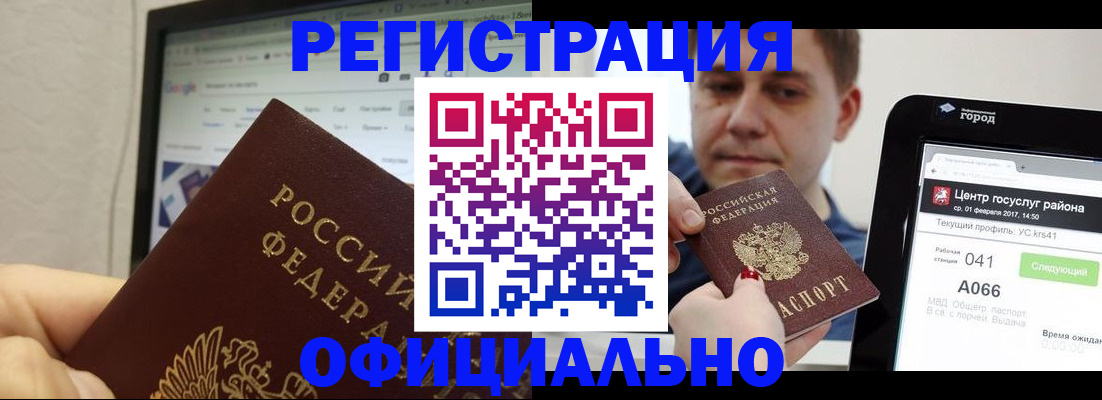 временная регистрация для школы в Кремёнках