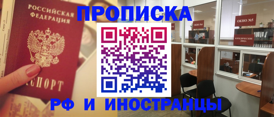 временная регистрация собственник в Кремёнках