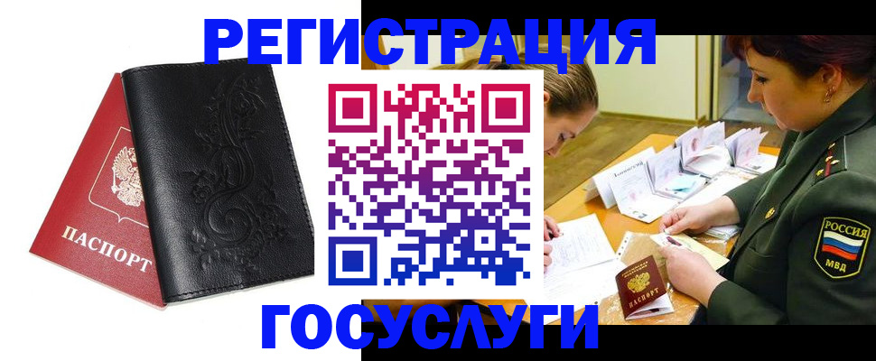 временная регистрация для школы в Кремёнках