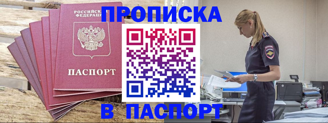 временная регистрация для всех в Кремёнках